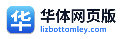 华体网页版